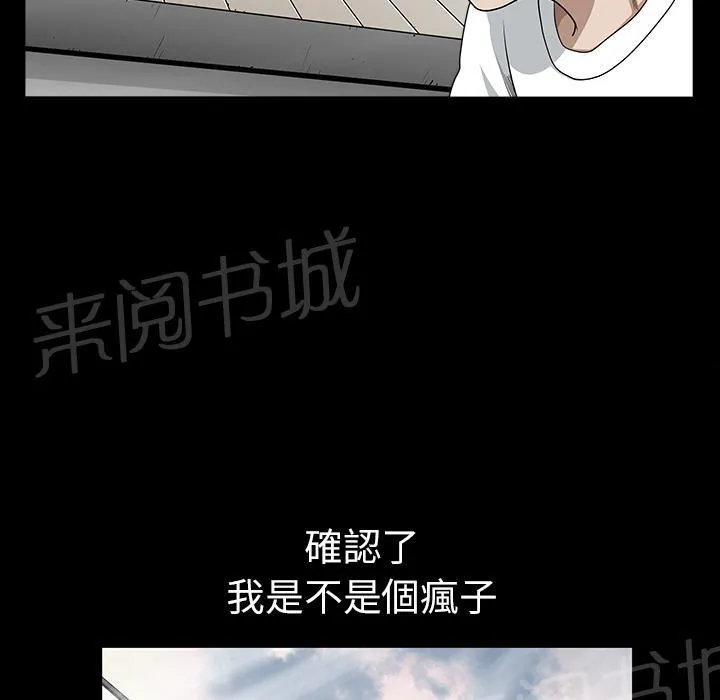 邻居漫画漫画,第33话 3331图