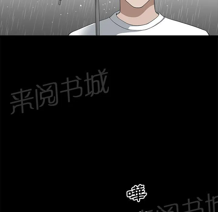 邻居漫画漫画,第17话 密码19图