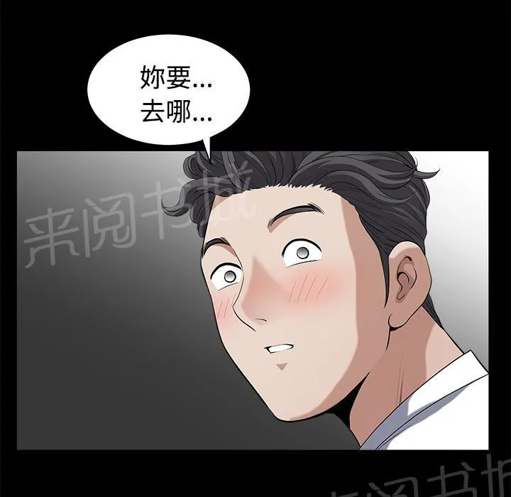 邻居漫画漫画,第11话 清醒27图