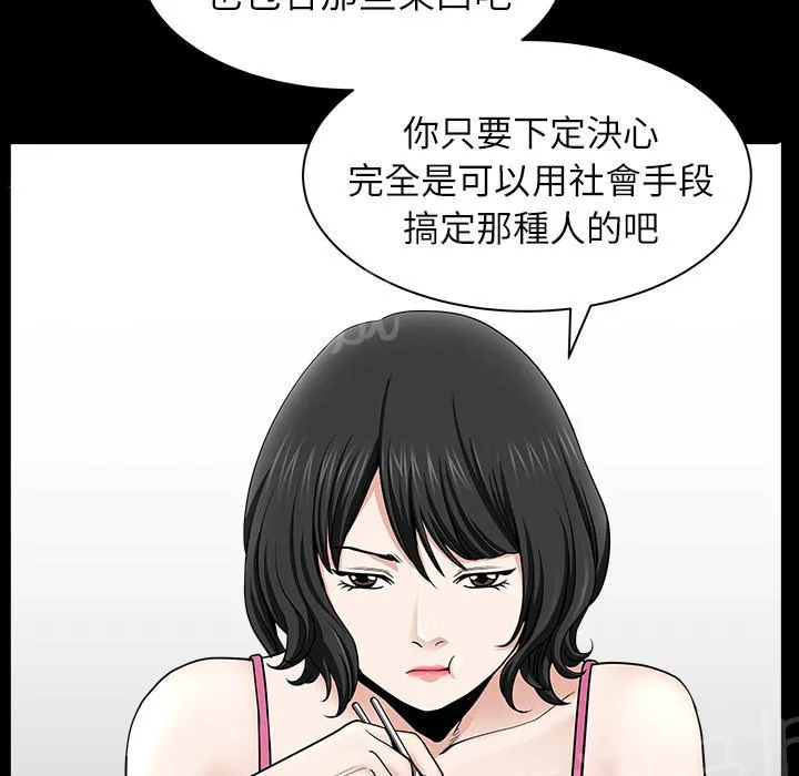 邻居漫画漫画,第34话 愧疚42图