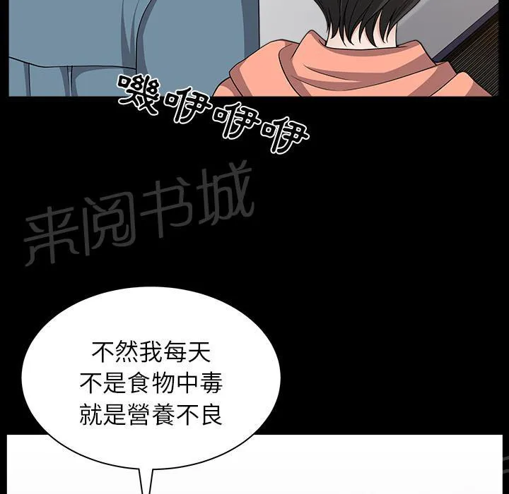 邻居漫画漫画,第40话 生活轨道17图