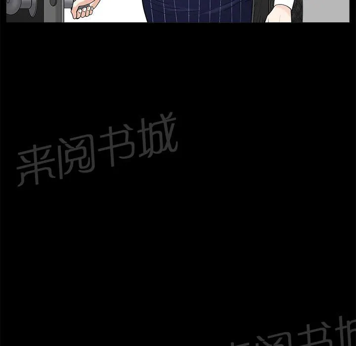 邻居漫画漫画,第15话 打掩护48图