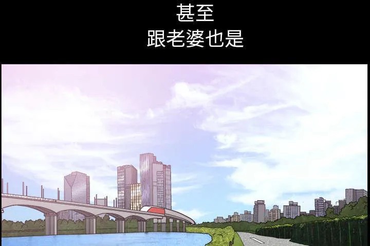 邻居漫画漫画,第48话 强者9图