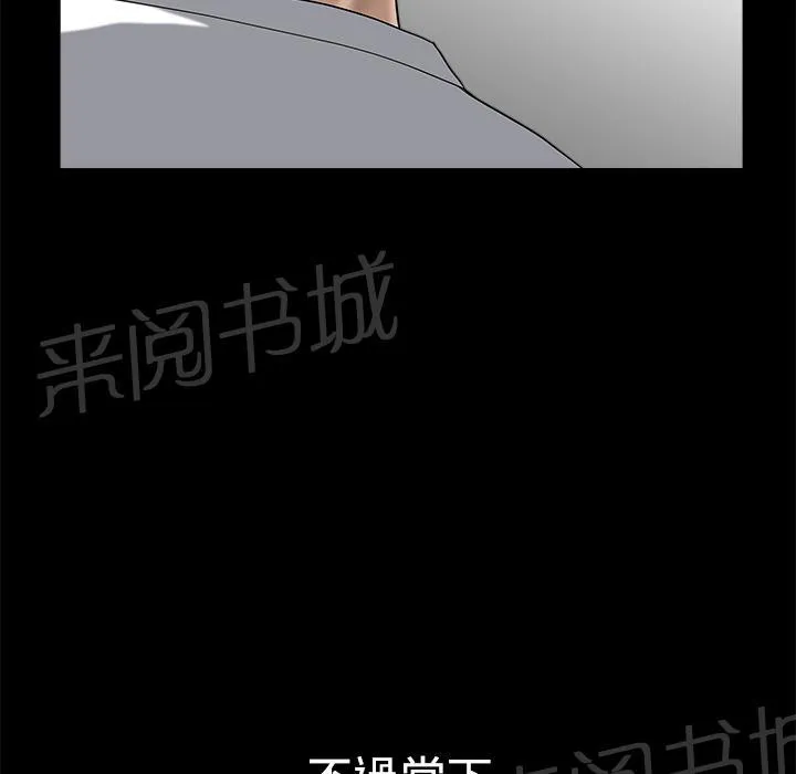 邻居漫画漫画,第19话 悲鸣5图