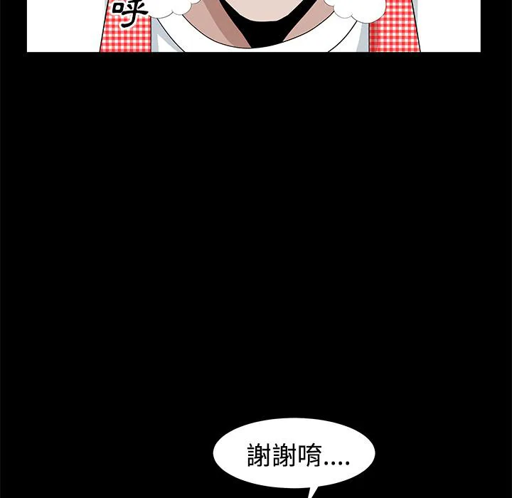 邻居漫画漫画,第3话 居家男39图