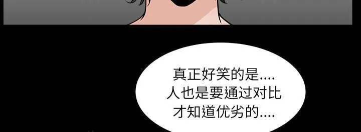 邻居漫画漫画,第49话 答案29图