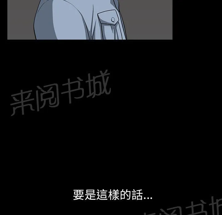 邻居漫画漫画,第46话 希望51图