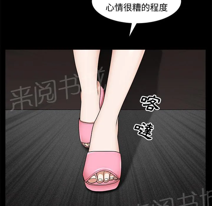 邻居漫画漫画,第27话 理清关系64图