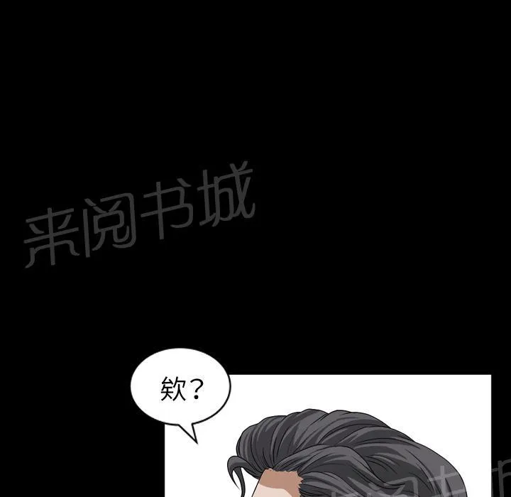 邻居漫画漫画,第34话 愧疚31图