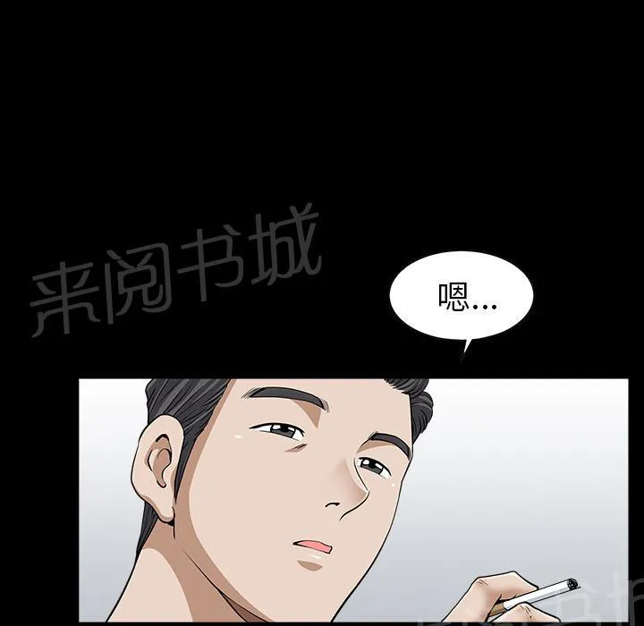 邻居漫画漫画,第36话 弦外之音11图