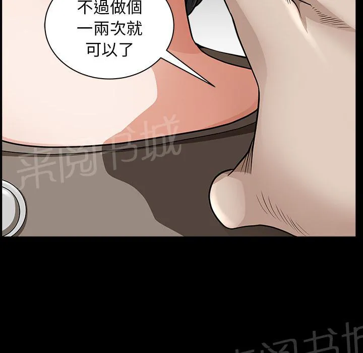 邻居漫画漫画,第44话 前男友68图