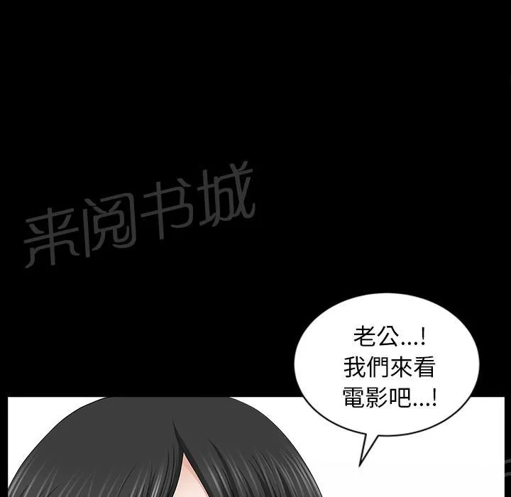 邻居漫画漫画,第39话 独特的气息16图