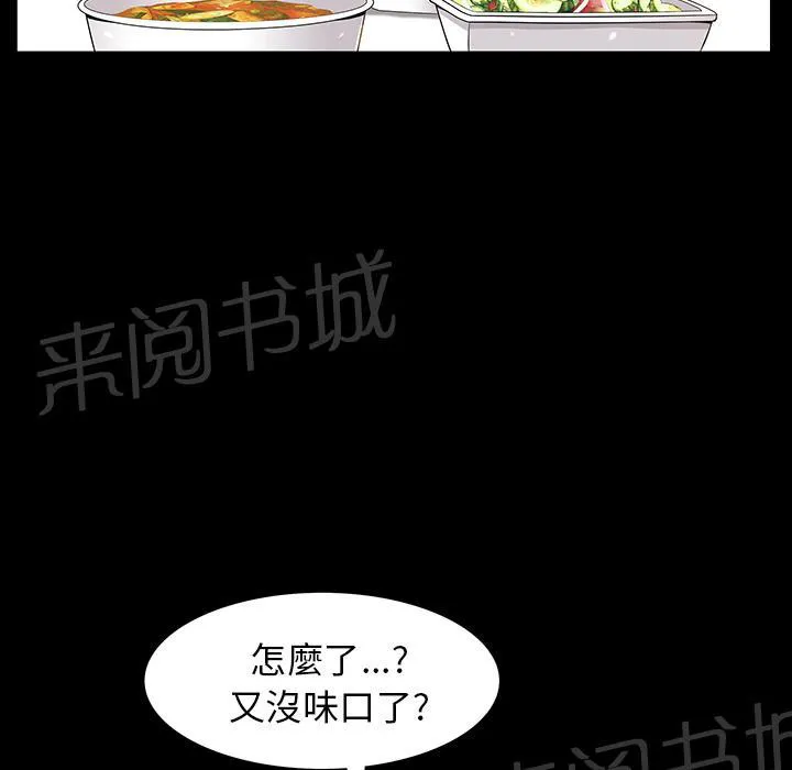 邻居漫画漫画,第46话 希望4图