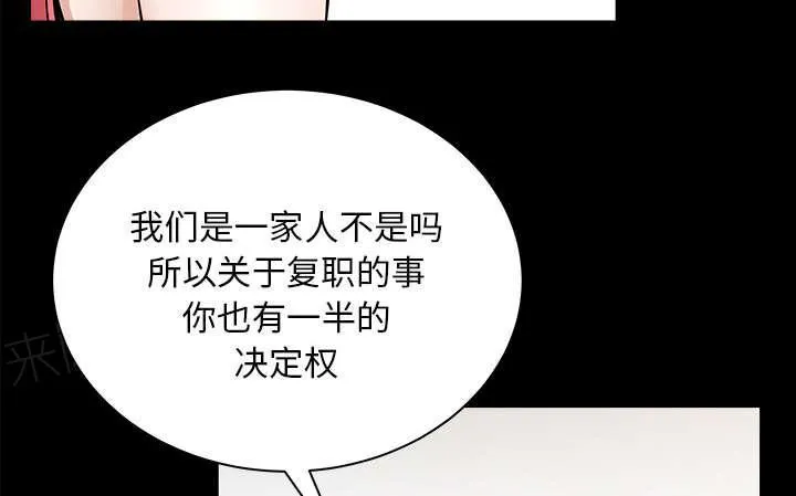 邻居漫画漫画,第54话 爆发8图