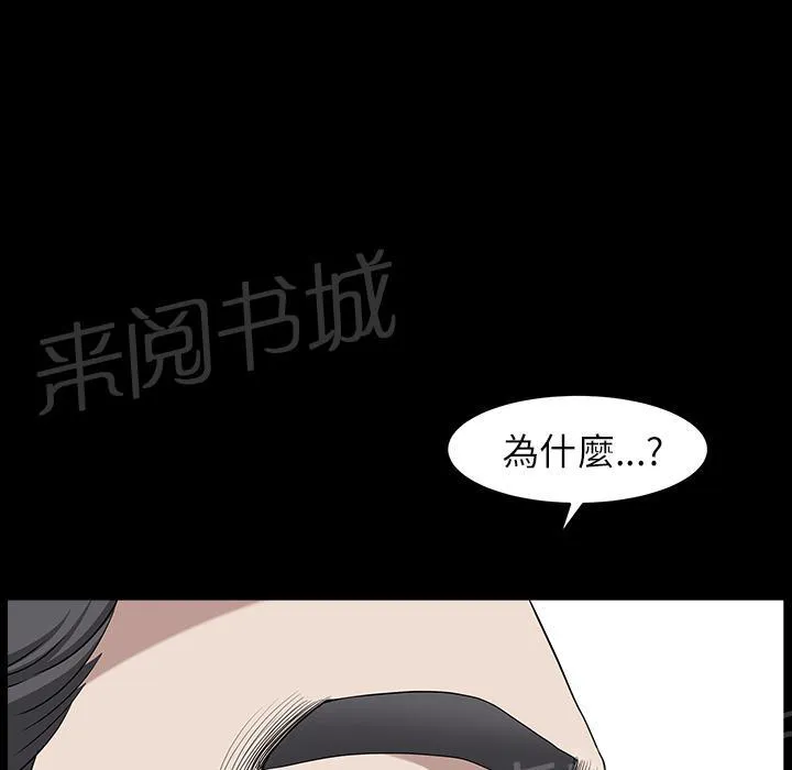 邻居漫画漫画,第30话 来做吧12图