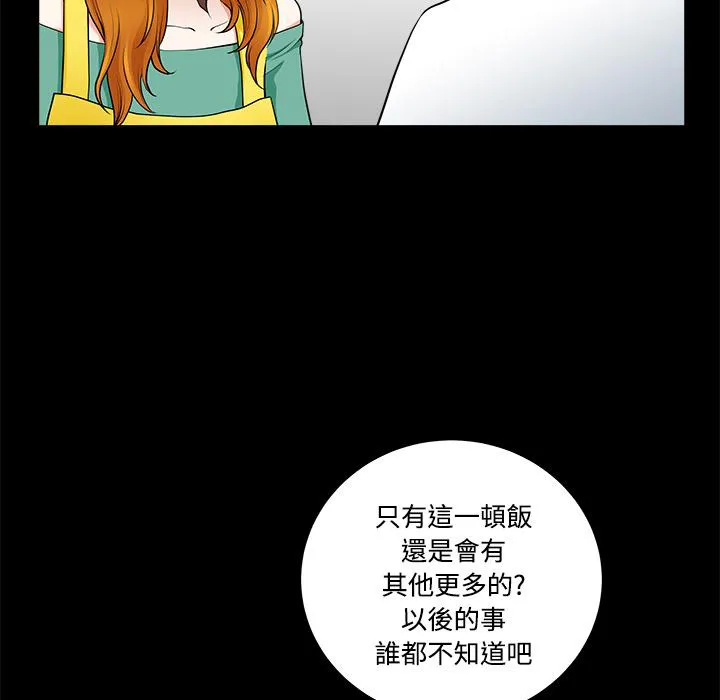 邻居漫画漫画,第5话 合身60图