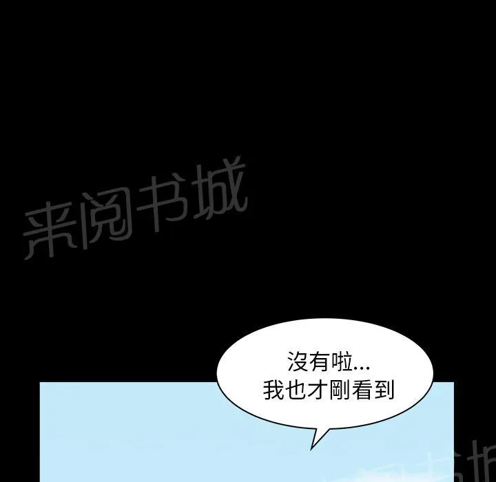 邻居漫画漫画,第43话 真面目16图