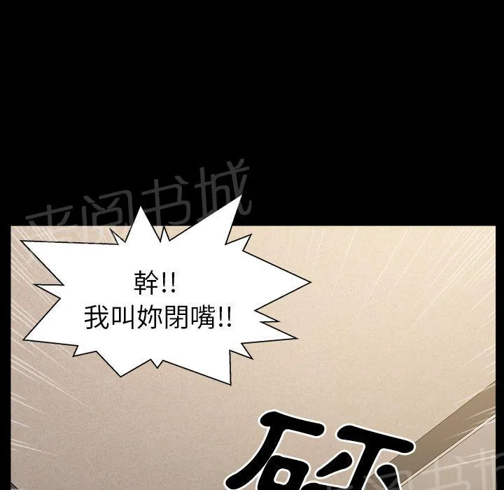 邻居漫画漫画,第37话 继续摧残46图