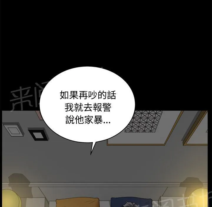 邻居漫画漫画,第16话 无法介入45图