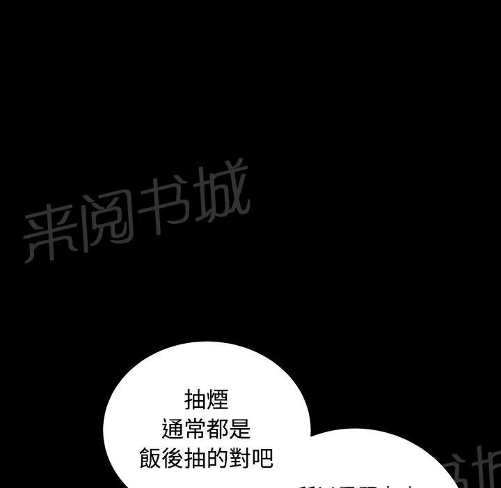 邻居漫画漫画,第6话 抗议51图