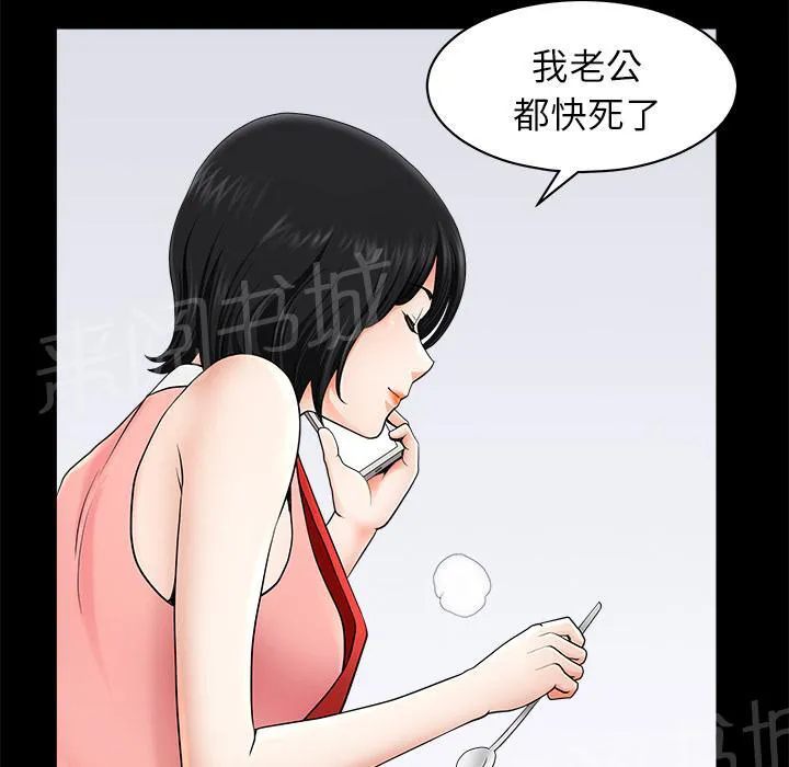 邻居漫画漫画,第21话 郊游16图