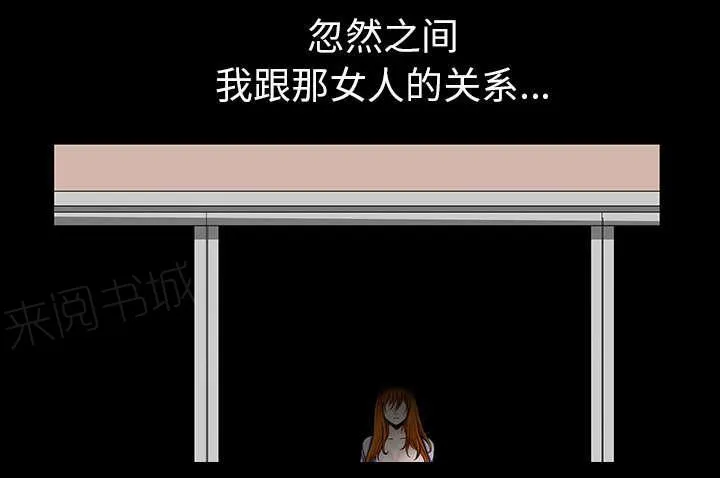 邻居漫画漫画,第48话 强者21图