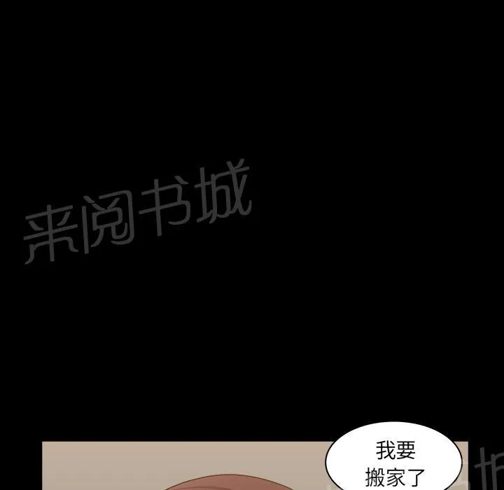 邻居漫画漫画,第43话 真面目52图