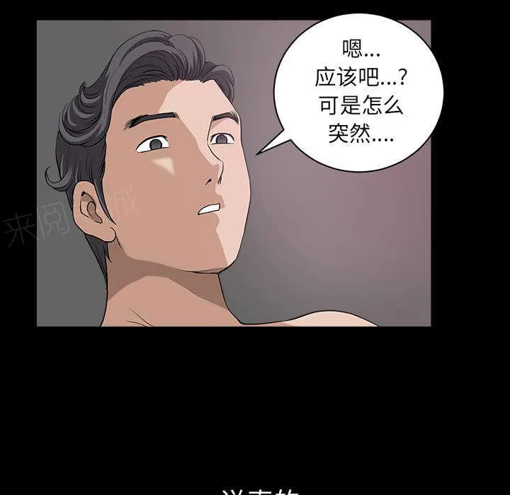 邻居漫画漫画,第47话 腻味69图