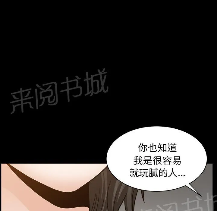 邻居漫画漫画,第44话 前男友69图