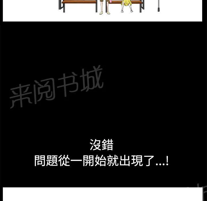 邻居漫画漫画,第4话 内衣97图