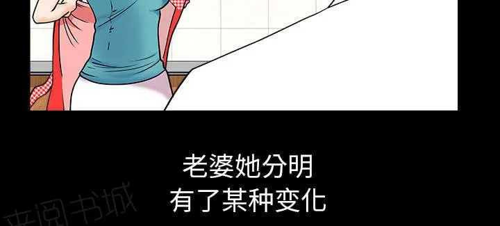 邻居漫画漫画,第51话 原因20图