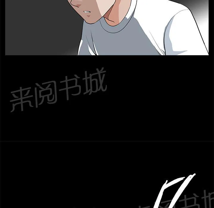 邻居漫画漫画,第10话 家暴15图