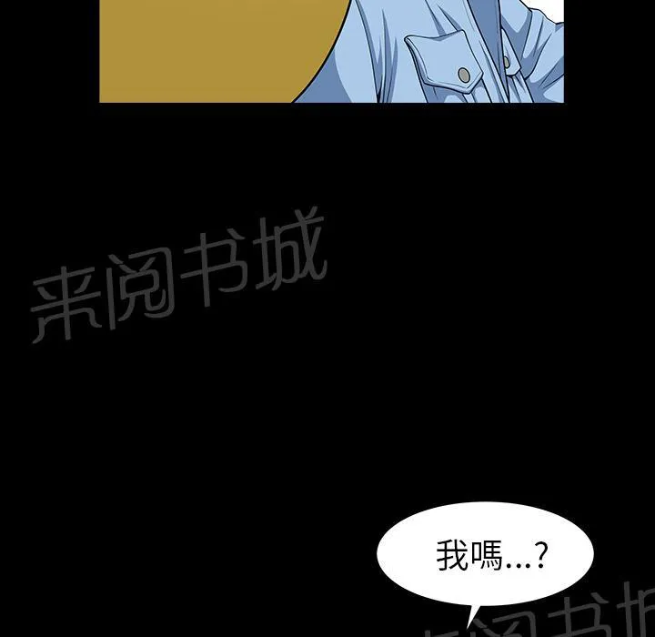 邻居漫画漫画,第30话 来做吧10图