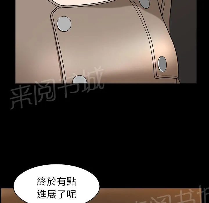 邻居漫画漫画,第44话 前男友61图