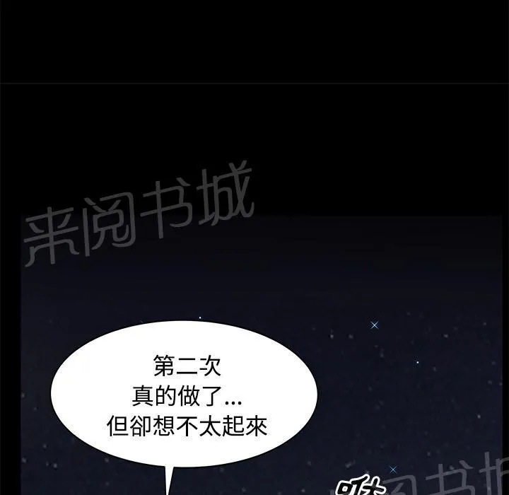 邻居漫画漫画,第27话 理清关系52图