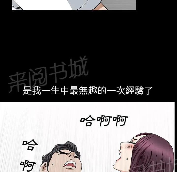 邻居漫画漫画,第36话 弦外之音40图