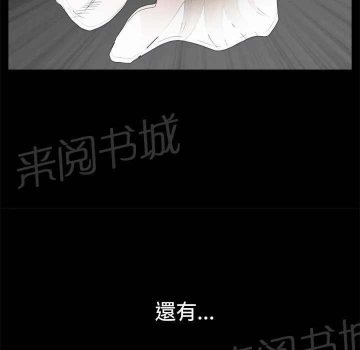 邻居漫画漫画,第16话 无法介入77图