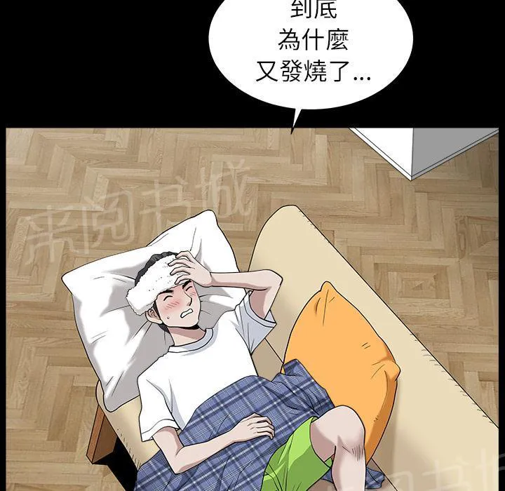 邻居漫画漫画,第29话 思念4图