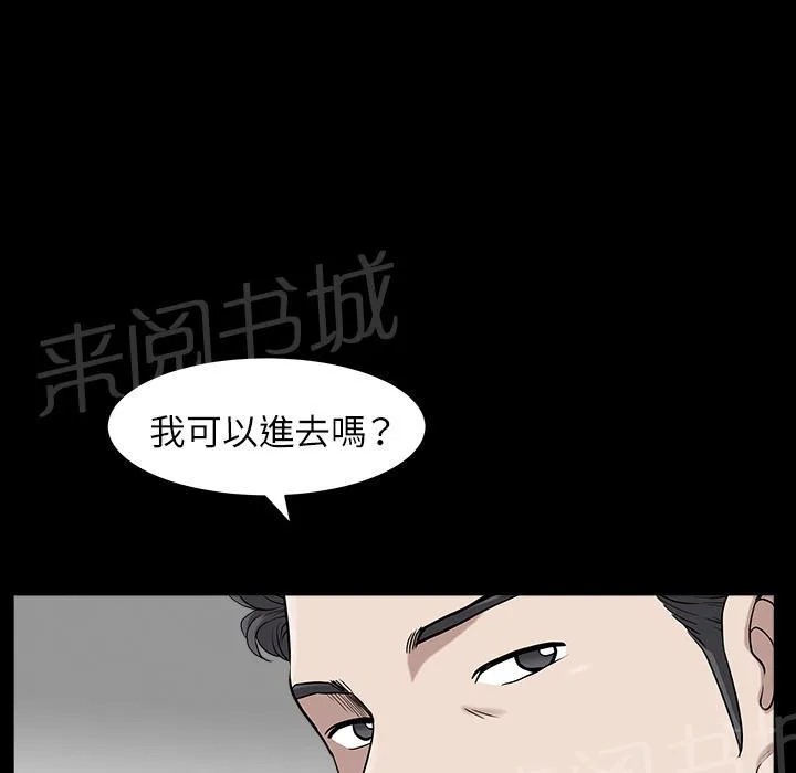 邻居漫画漫画,第31话 他在家51图