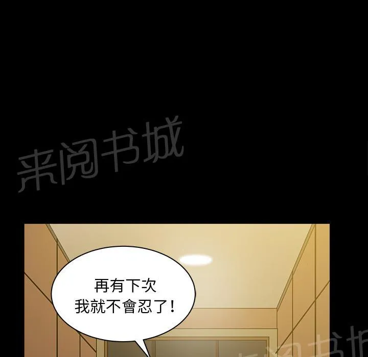 邻居漫画漫画,第44话 前男友31图