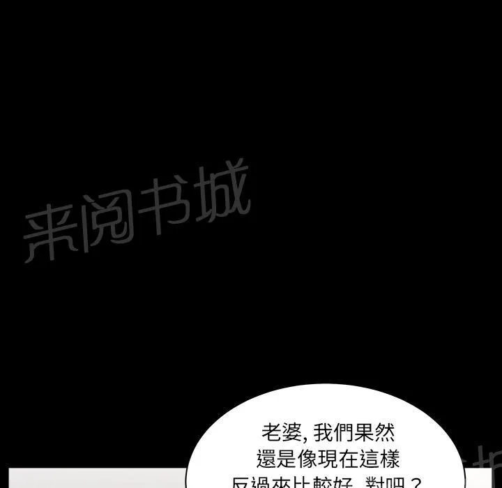 邻居漫画漫画,第40话 生活轨道15图