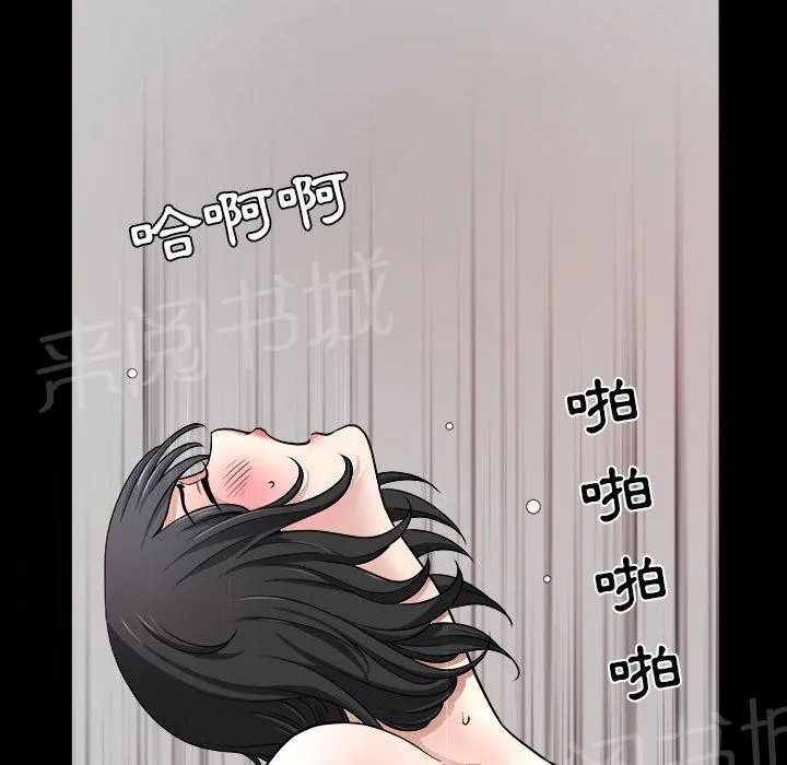 邻居漫画漫画,第39话 独特的气息59图