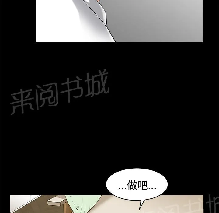 邻居漫画漫画,第14话 趁虚而入6图