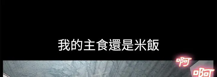邻居漫画内容介绍漫画,第12话 罪恶感30图