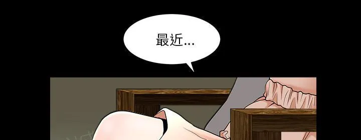 邻居漫画漫画,第55话 疯狗1图