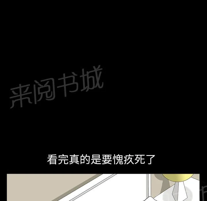 邻居漫画漫画,第35话 偶遇18图