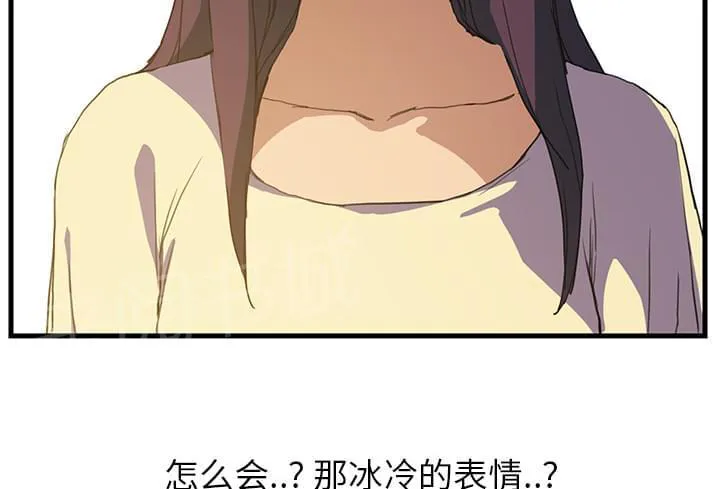 临界暧昧词条漫画,第2话35图