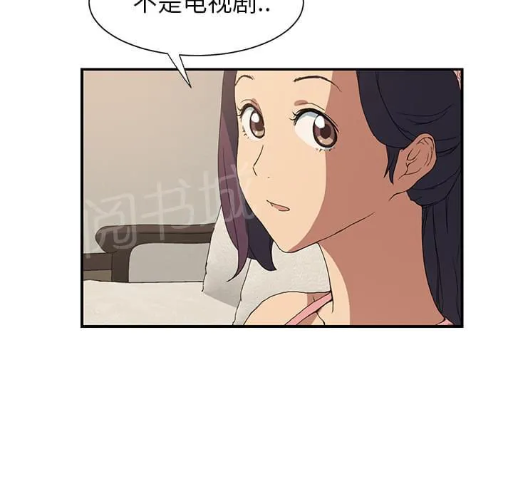 临界暧昧漫画全文阅读漫画,第7话13图