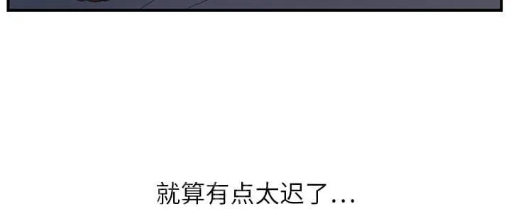 临界暧昧漫画全文阅读漫画,第4话2图