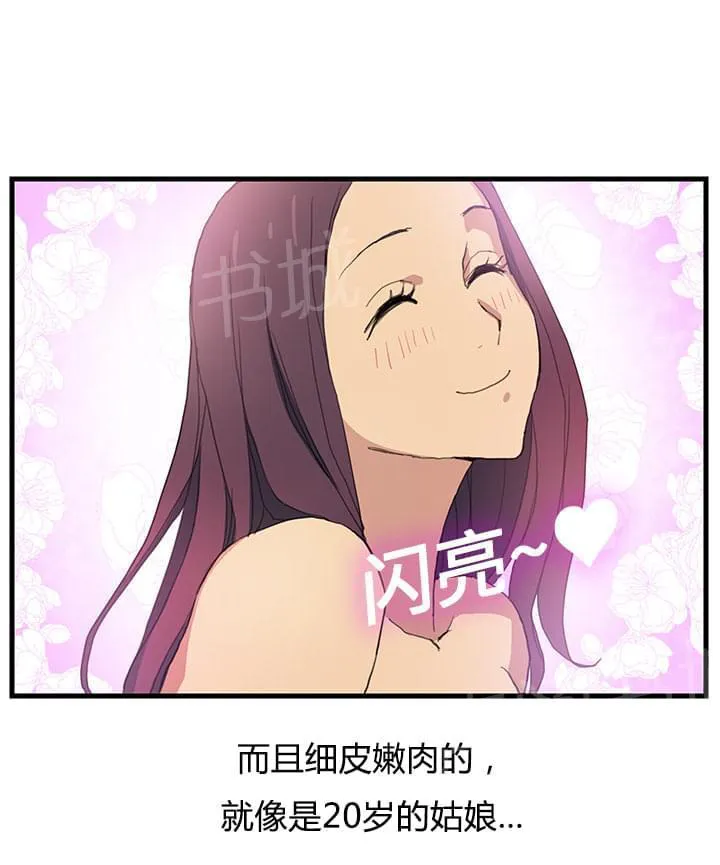 临界暧昧词条漫画,第2话65图